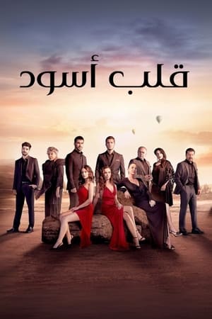 Siyah Kalp | مسلسل قلب اسود