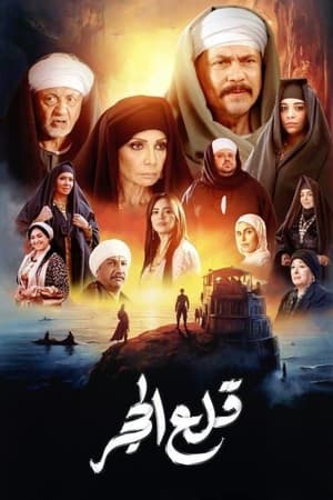 قلع الحجر 2